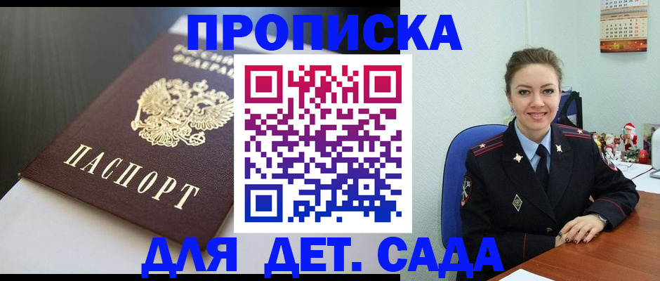 прописка регистрация в Конаково