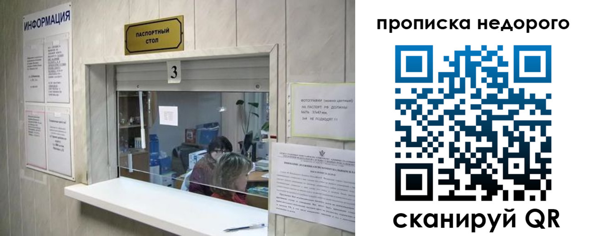 временная регистрация законно в Конаково
