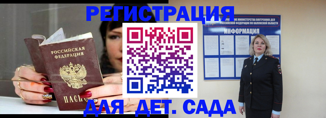 временная регистрация для школы в Конаково