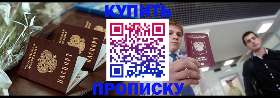 временная регистрация для всех в Конаково