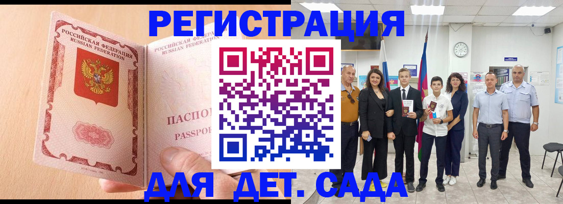 временная регистрация гарантия в Конаково